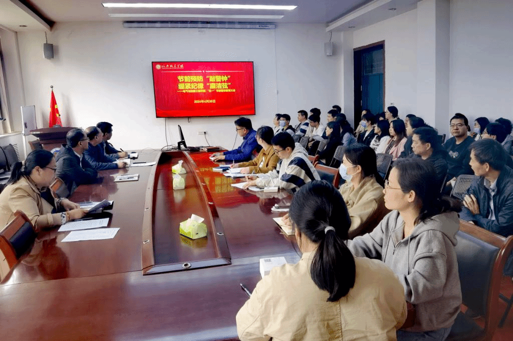 ​beats365唯一官网召开五一节前警示教育大会