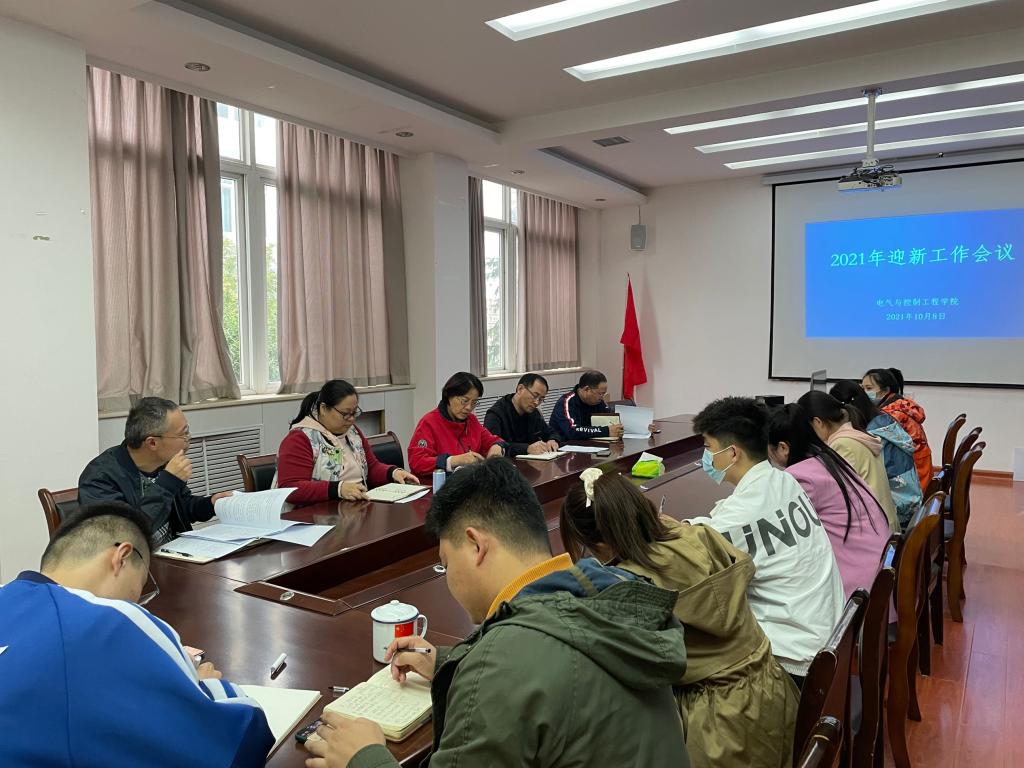 迎新工作会议4